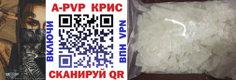 Купить где  Краснообск  Alfa_PVP Crystall 
