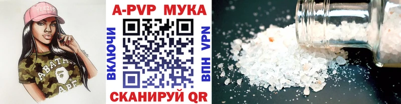 Альфа ПВП кристаллы Краснообск