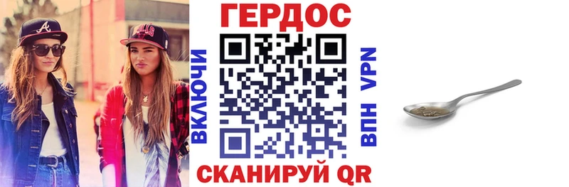ГЕРОИН Heroin Купить где Краснообск