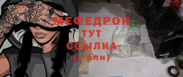 мефедрон Новозыбков