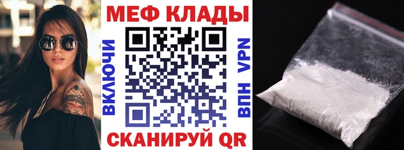 МЕФ мука Купить где Краснообск