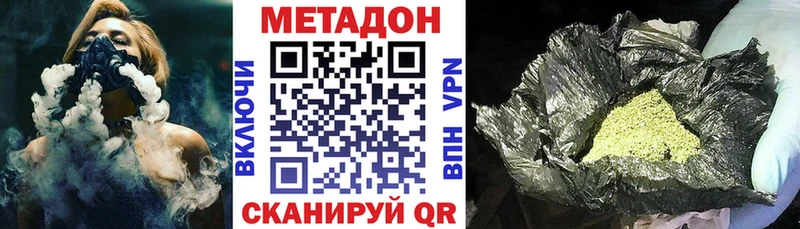 Метадон кристалл  Купить  Краснообск 